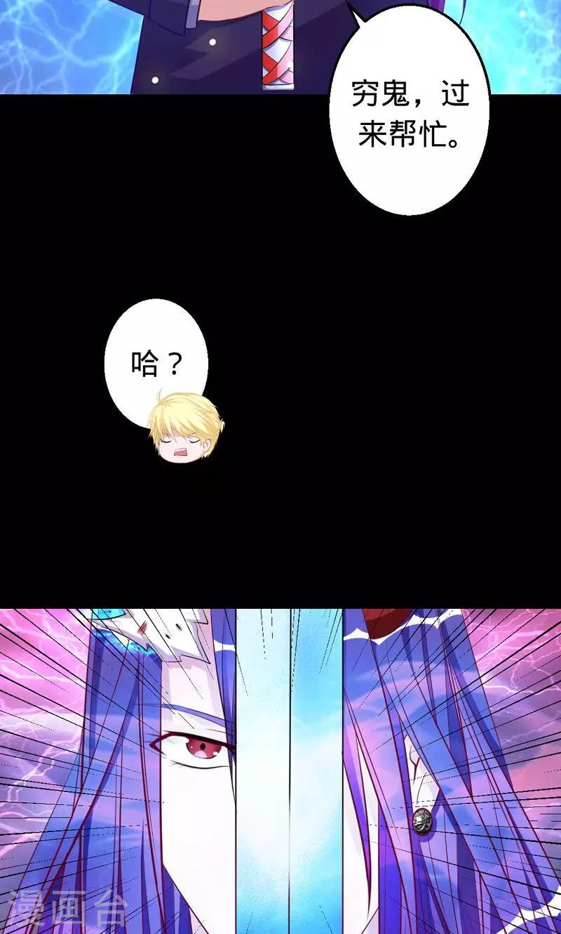 《诡嫁俏棺人》第33话 往生镜中的前世秘密 第2页