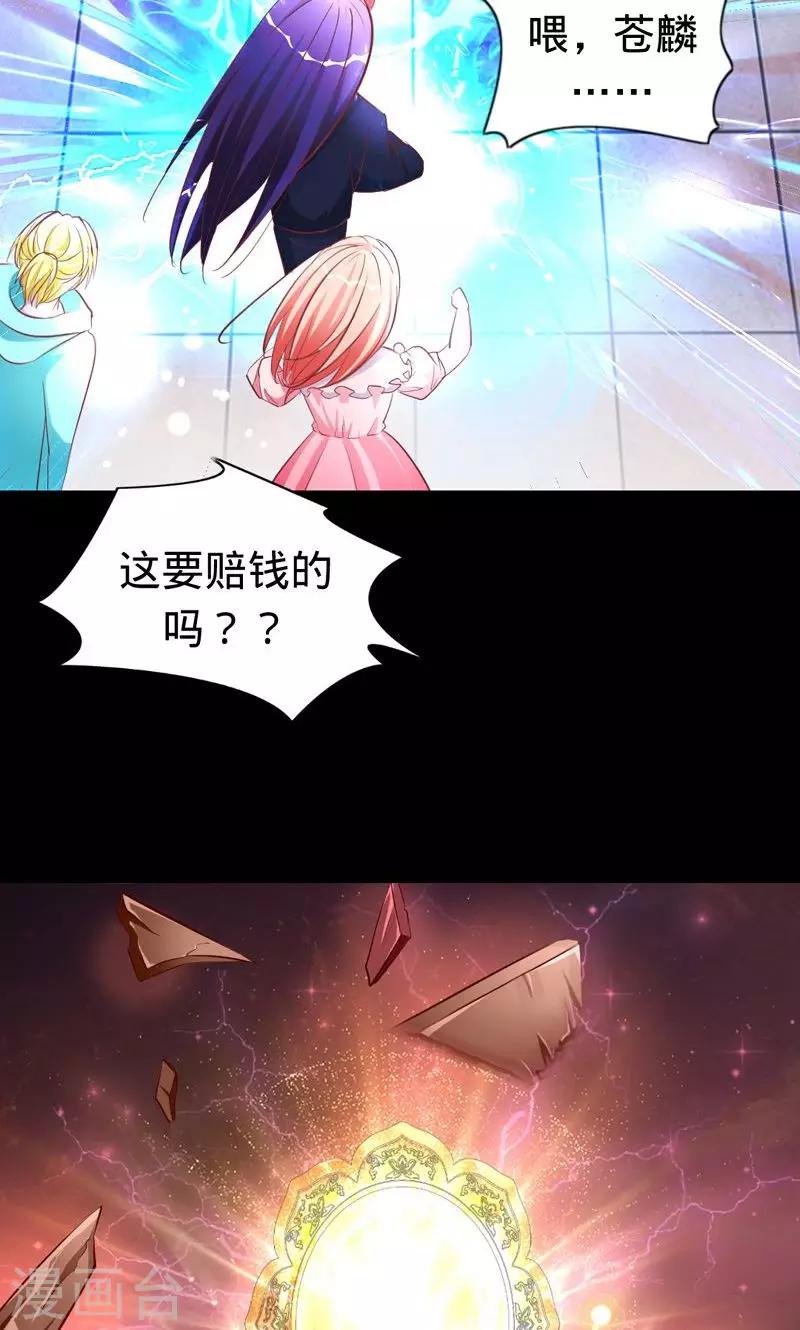 《诡嫁俏棺人》第33话 往生镜中的前世秘密 第4页