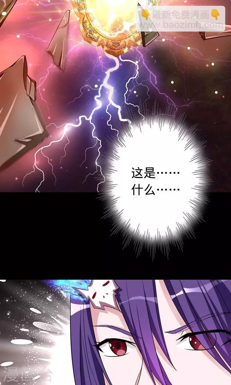 《诡嫁俏棺人》第33话 往生镜中的前世秘密 第5页