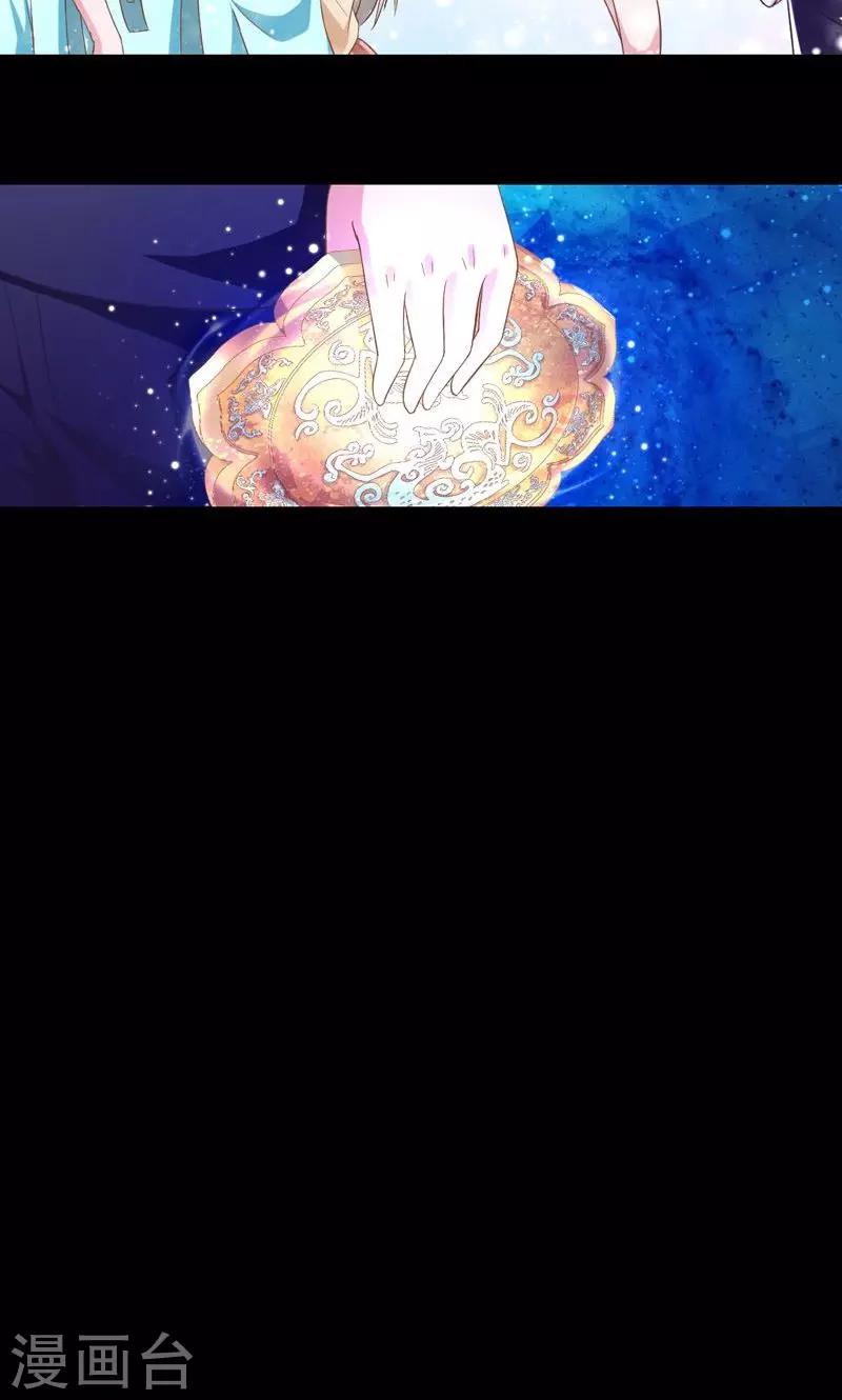 《诡嫁俏棺人》第35话 前世的记忆 第10页