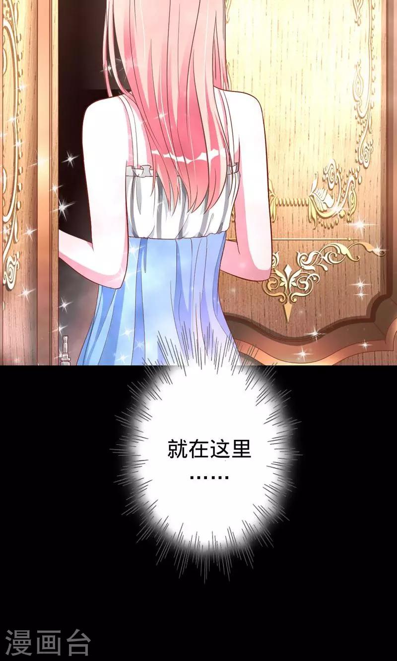 《诡嫁俏棺人》第35话 前世的记忆 第12页