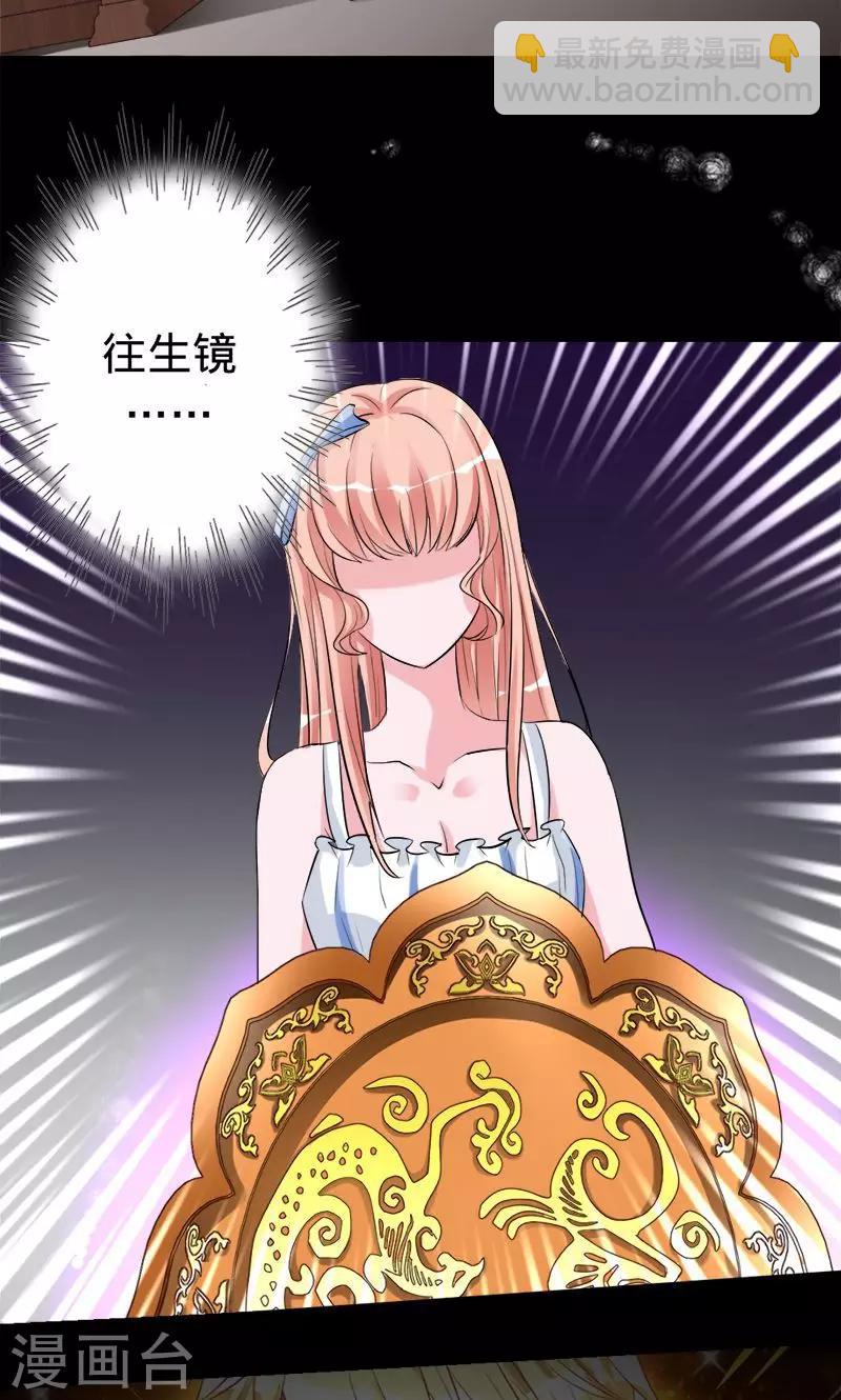 《诡嫁俏棺人》第35话 前世的记忆 第14页