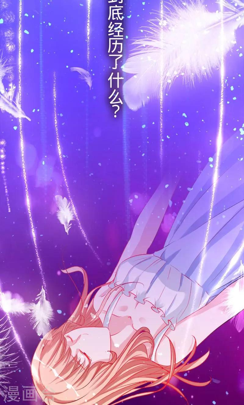 《诡嫁俏棺人》第35话 前世的记忆 第18页