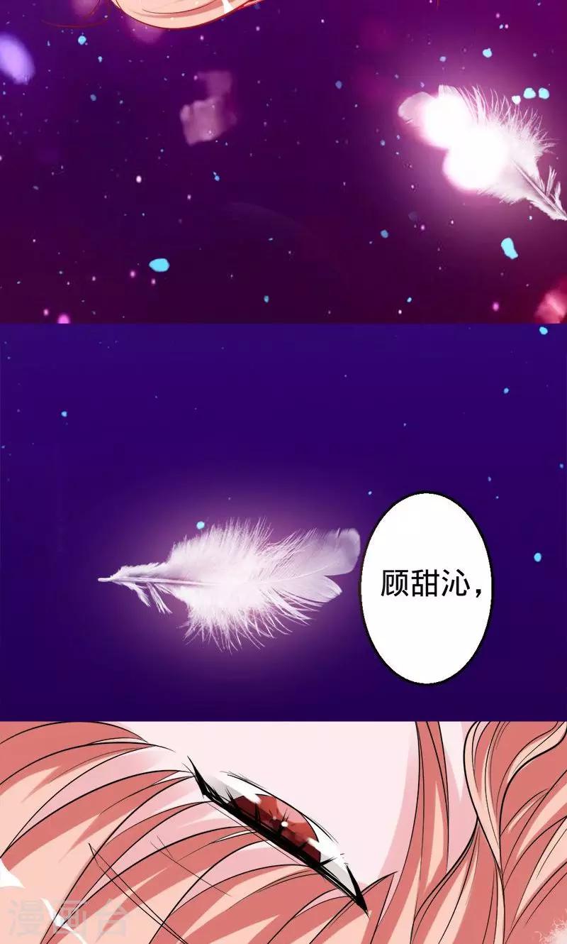 《诡嫁俏棺人》第35话 前世的记忆 第19页