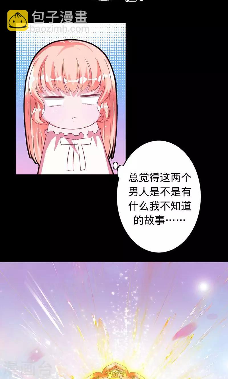 《诡嫁俏棺人》第35话 前世的记忆 第3页