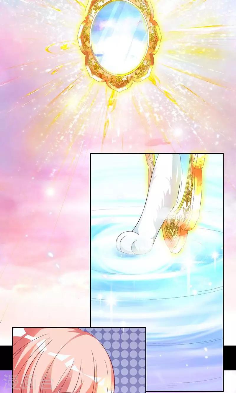 《诡嫁俏棺人》第35话 前世的记忆 第4页