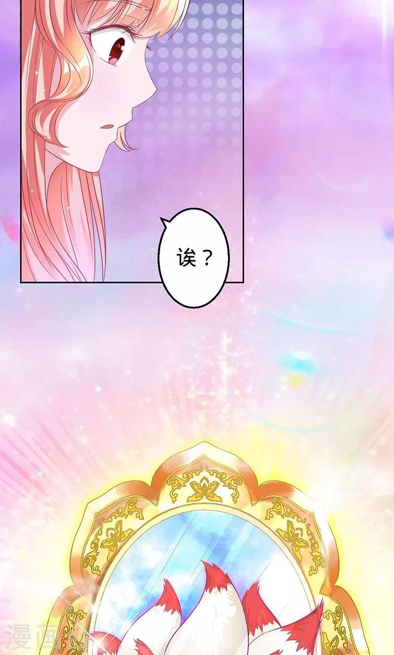 《诡嫁俏棺人》第35话 前世的记忆 第5页