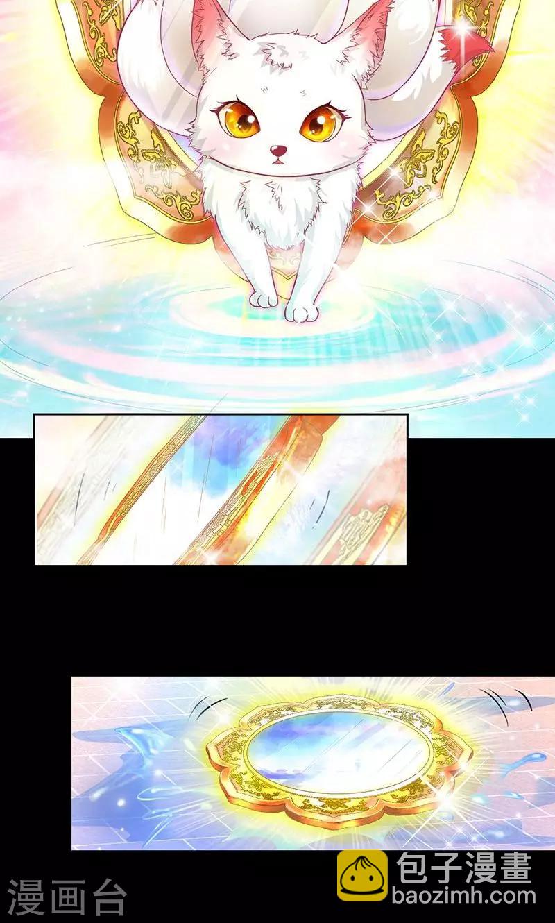 《诡嫁俏棺人》第35话 前世的记忆 第6页
