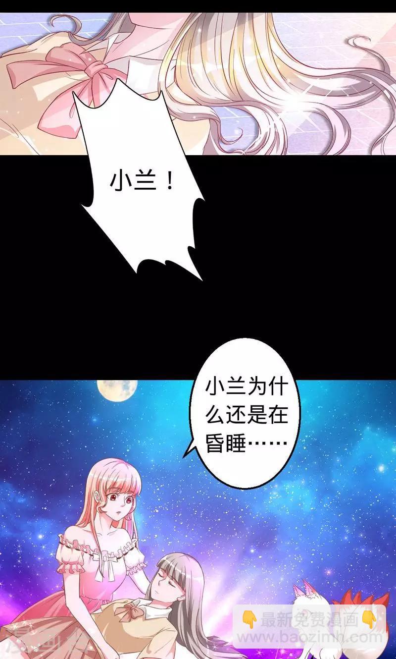 《诡嫁俏棺人》第35话 前世的记忆 第7页