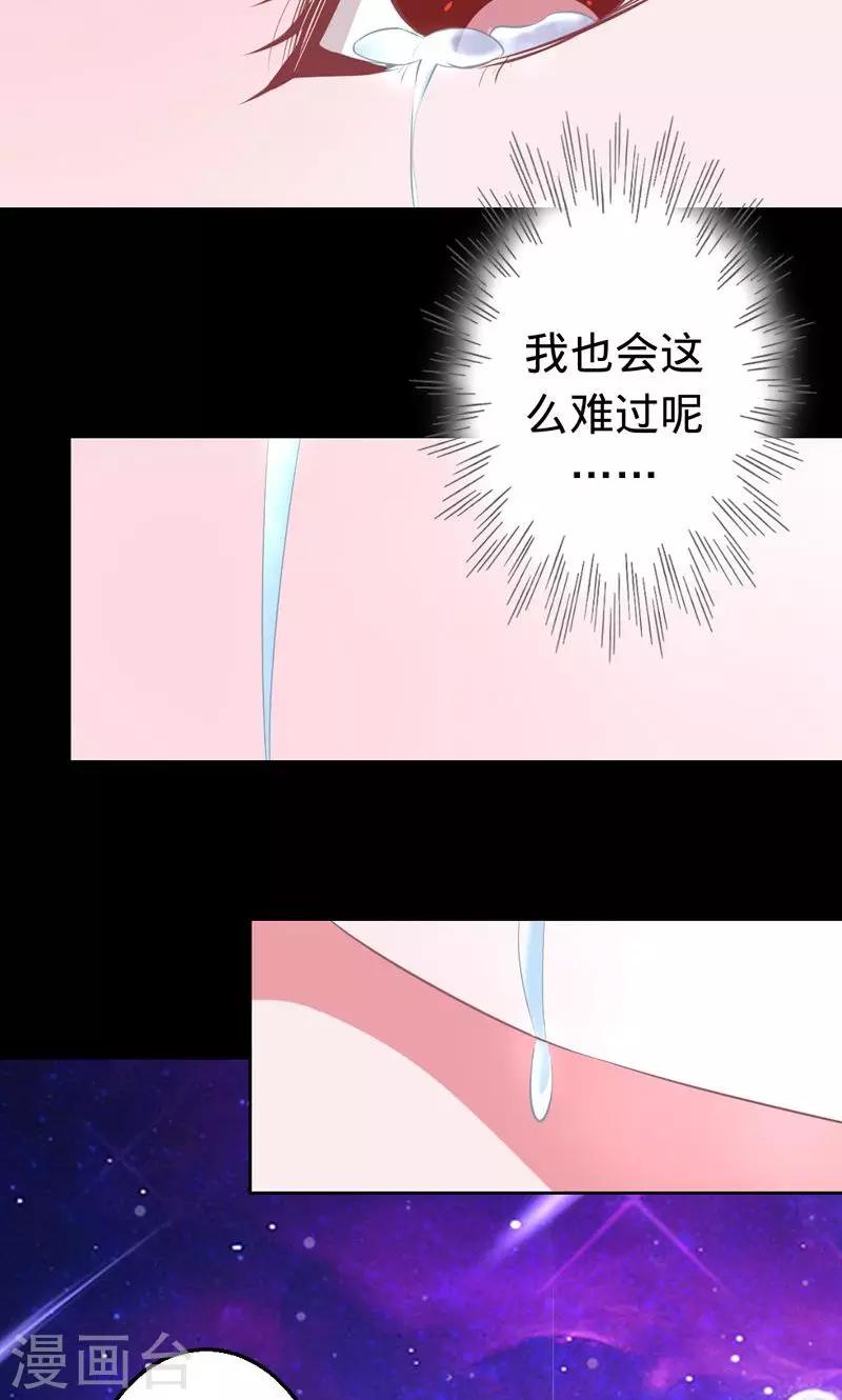《诡嫁俏棺人》第36话 往生镜中的陌生人 第10页