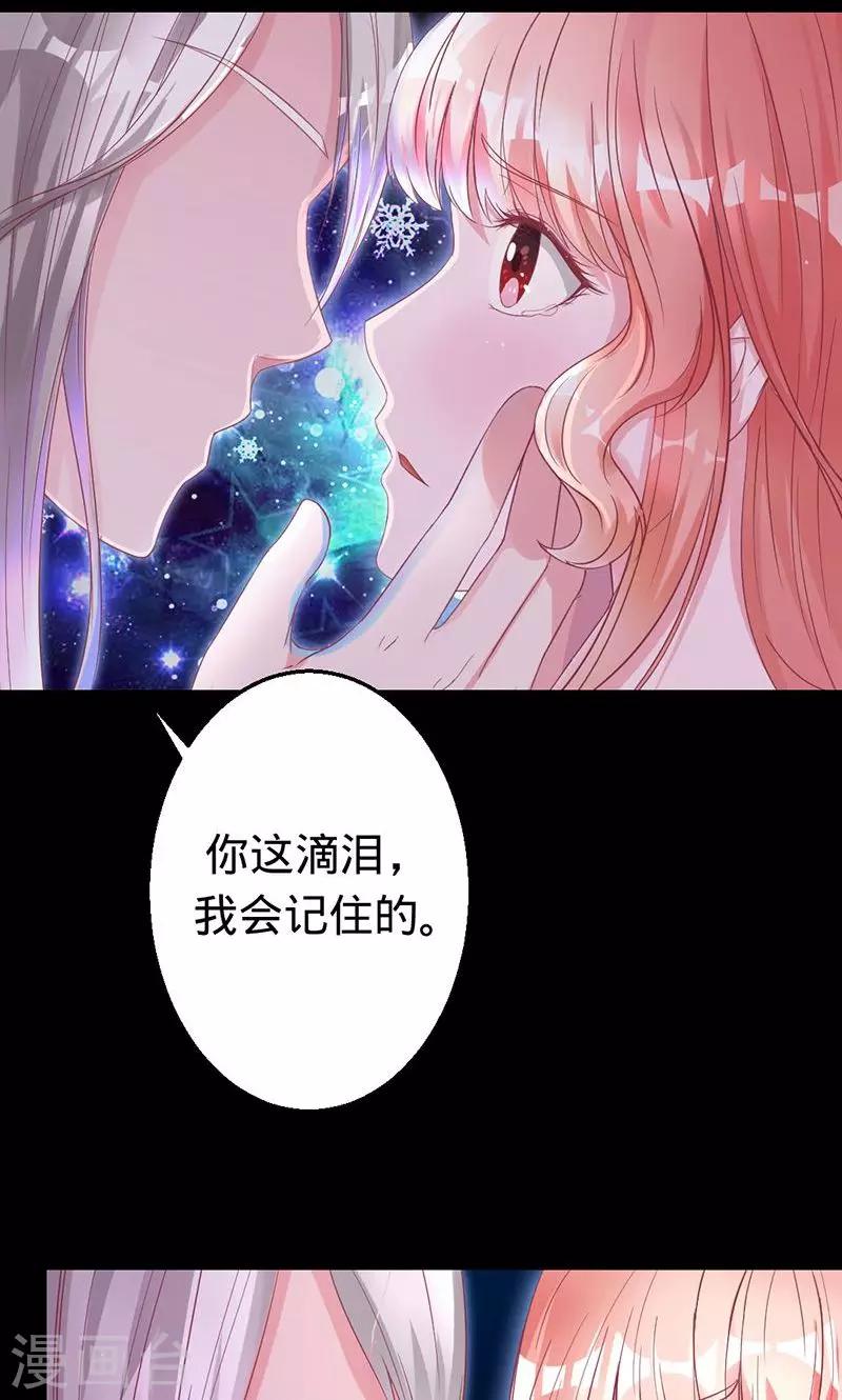 《诡嫁俏棺人》第36话 往生镜中的陌生人 第12页