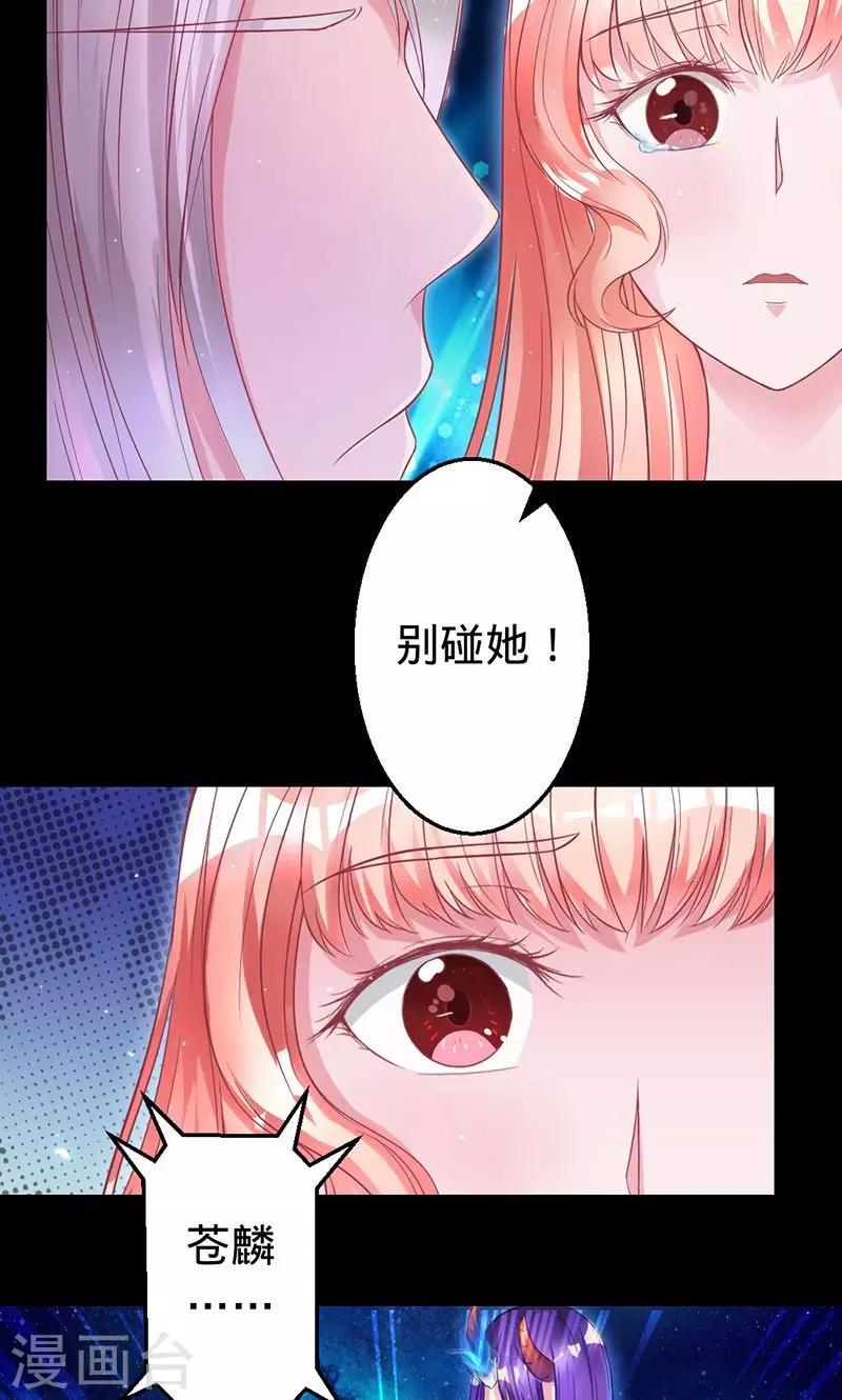 《诡嫁俏棺人》第36话 往生镜中的陌生人 第13页