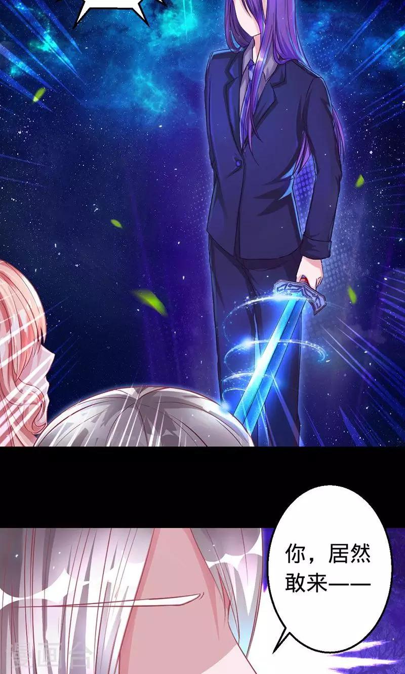 《诡嫁俏棺人》第36话 往生镜中的陌生人 第14页