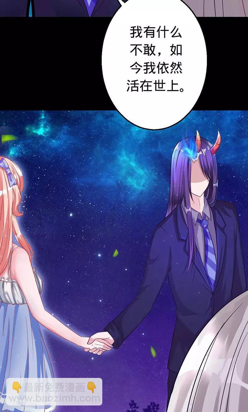《诡嫁俏棺人》第36话 往生镜中的陌生人 第16页