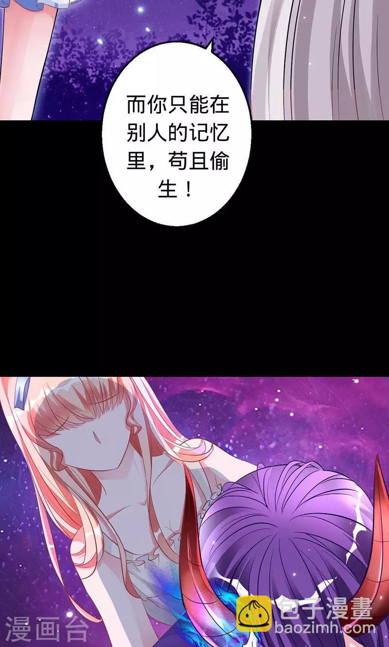 《诡嫁俏棺人》第36话 往生镜中的陌生人 第17页