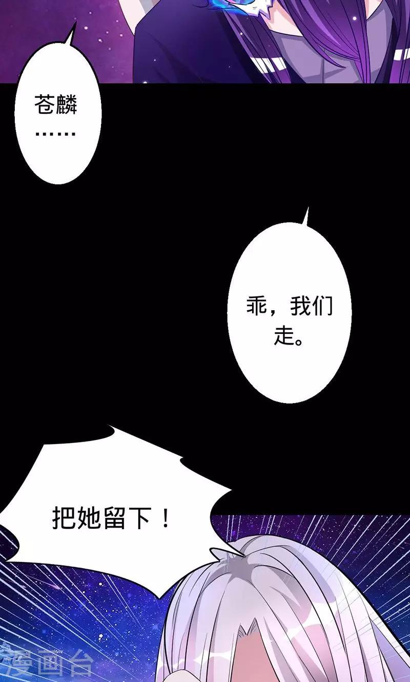 《诡嫁俏棺人》第36话 往生镜中的陌生人 第18页