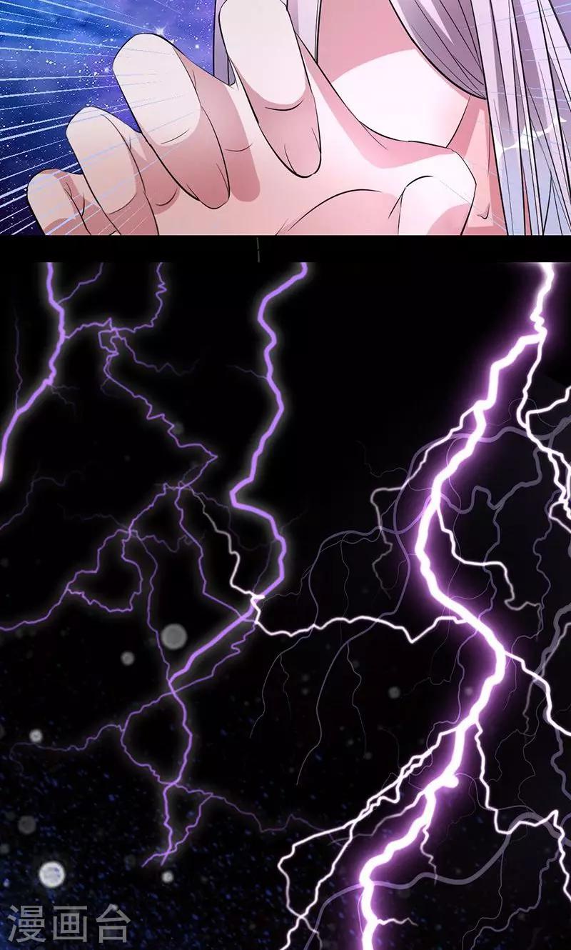 《诡嫁俏棺人》第36话 往生镜中的陌生人 第19页