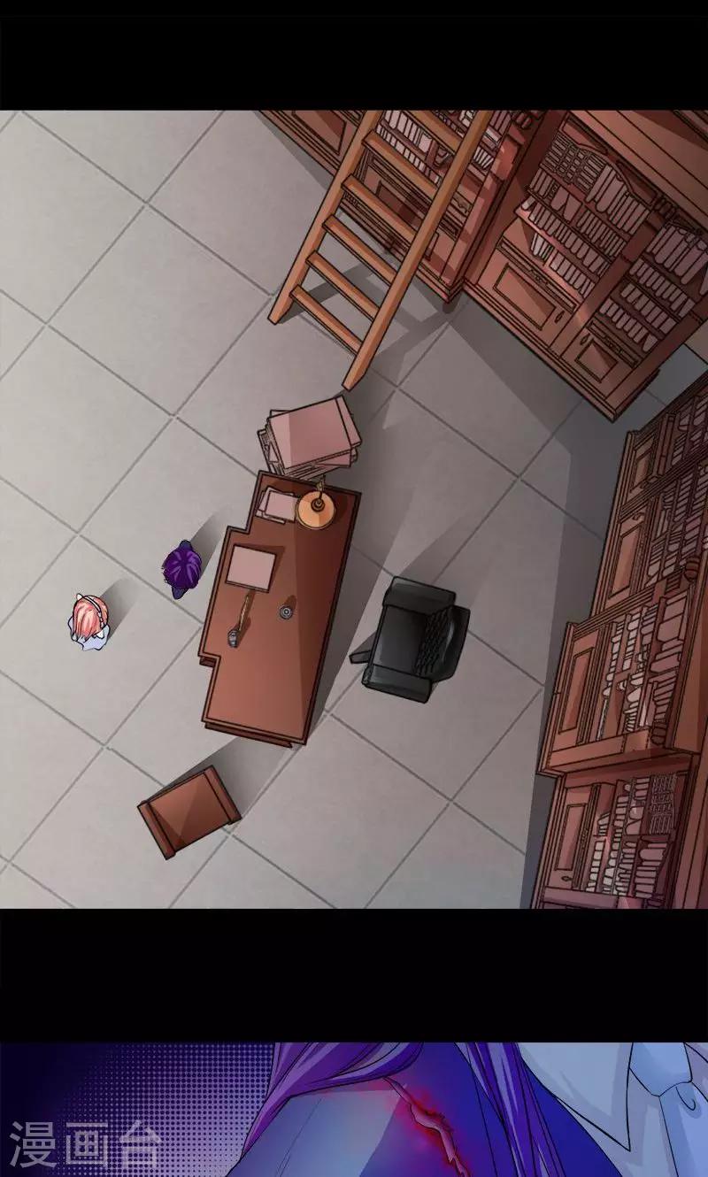 《诡嫁俏棺人》第36话 往生镜中的陌生人 第23页