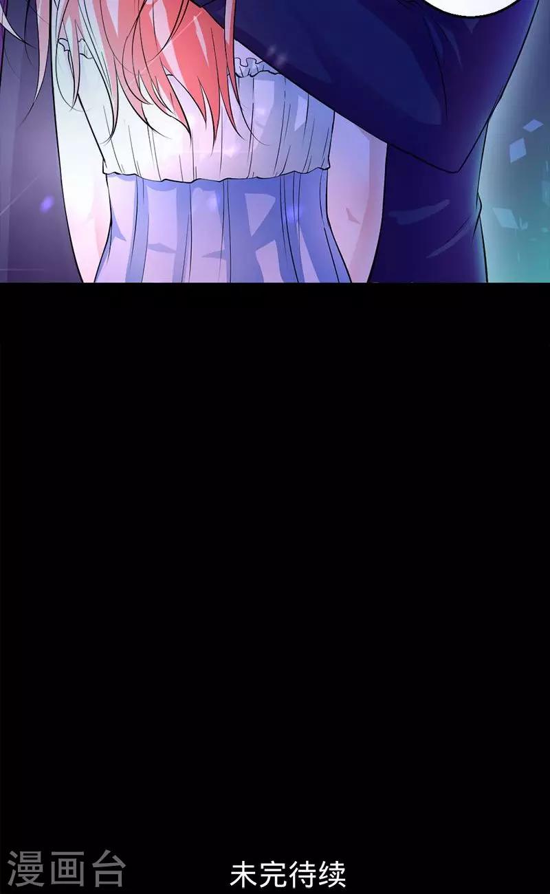 《诡嫁俏棺人》第36话 往生镜中的陌生人 第26页