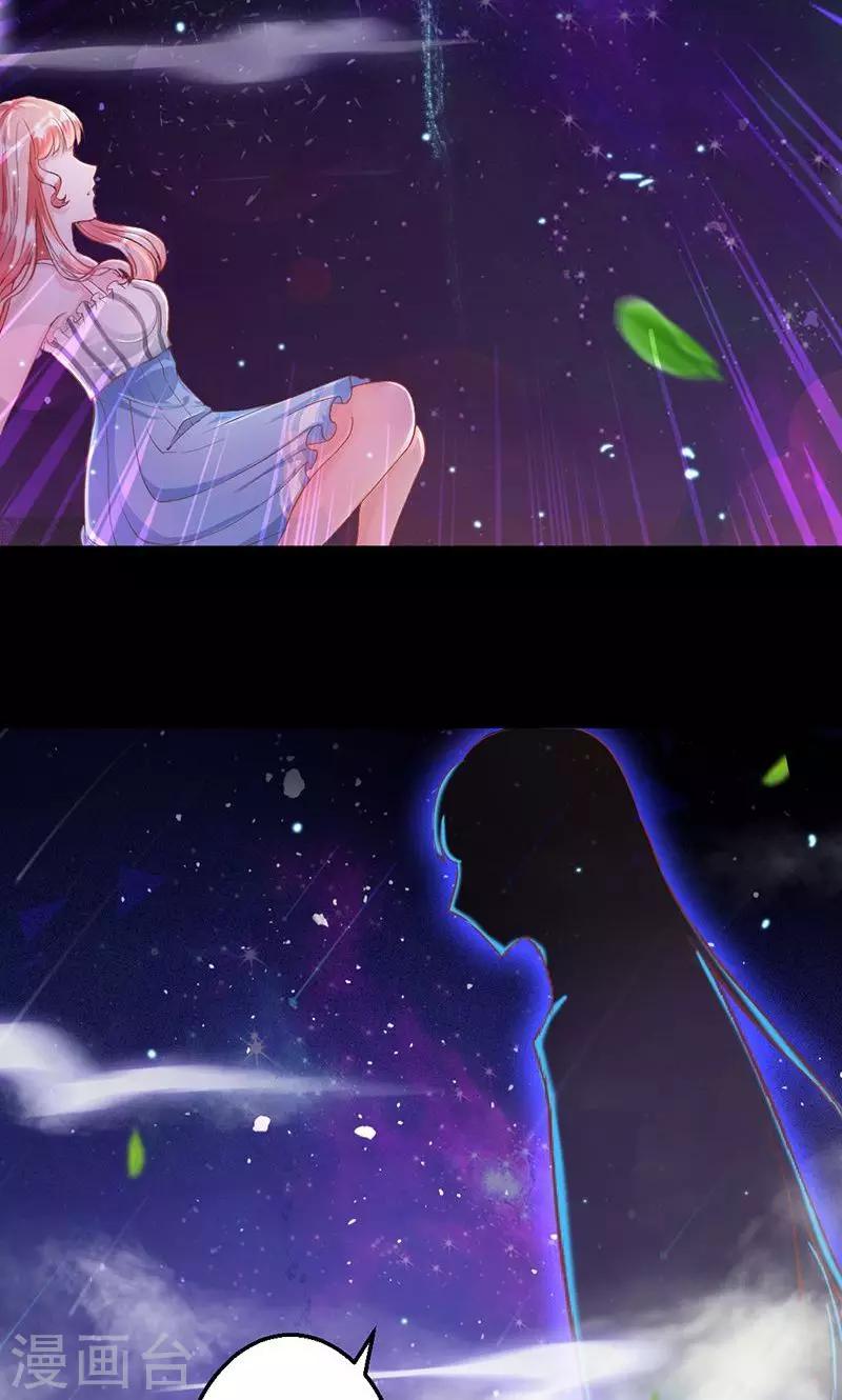 《诡嫁俏棺人》第36话 往生镜中的陌生人 第2页