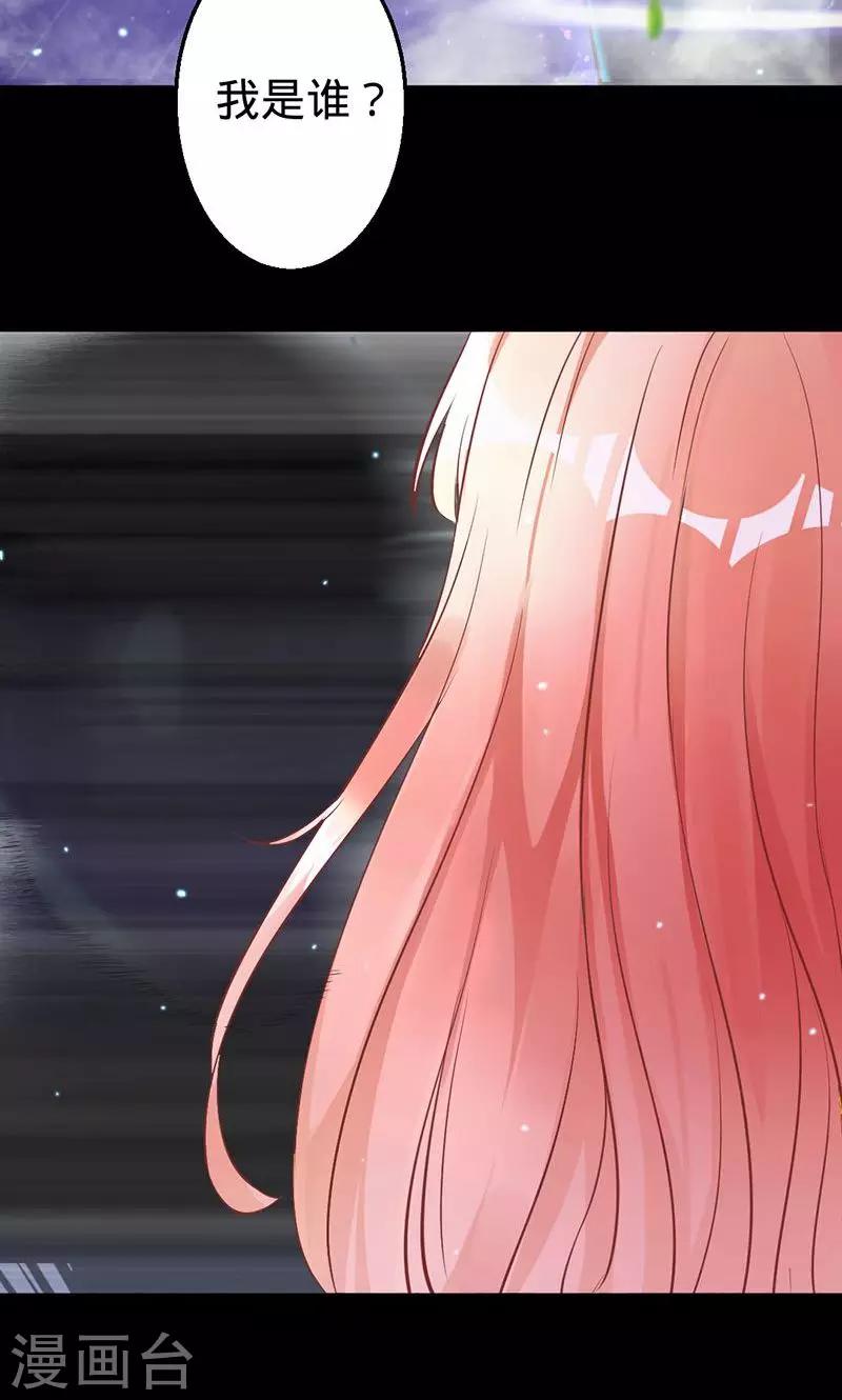 《诡嫁俏棺人》第36话 往生镜中的陌生人 第3页
