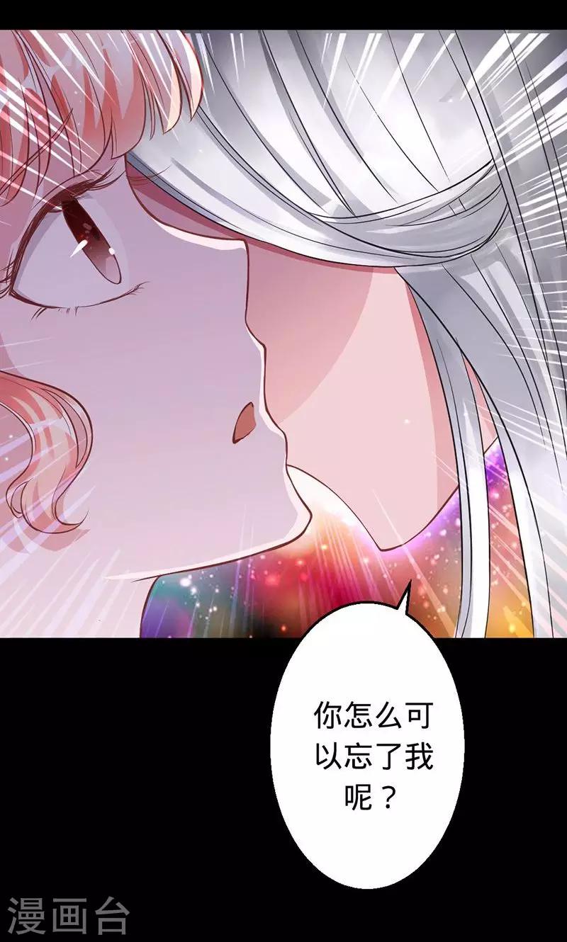 《诡嫁俏棺人》第36话 往生镜中的陌生人 第4页