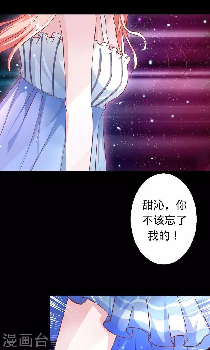 《诡嫁俏棺人》第36话 往生镜中的陌生人 第5页