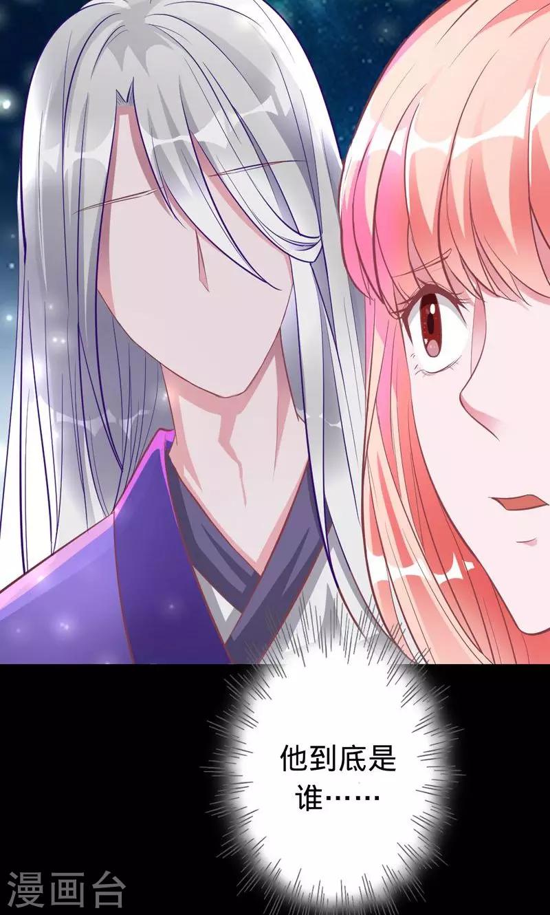 《诡嫁俏棺人》第36话 往生镜中的陌生人 第8页