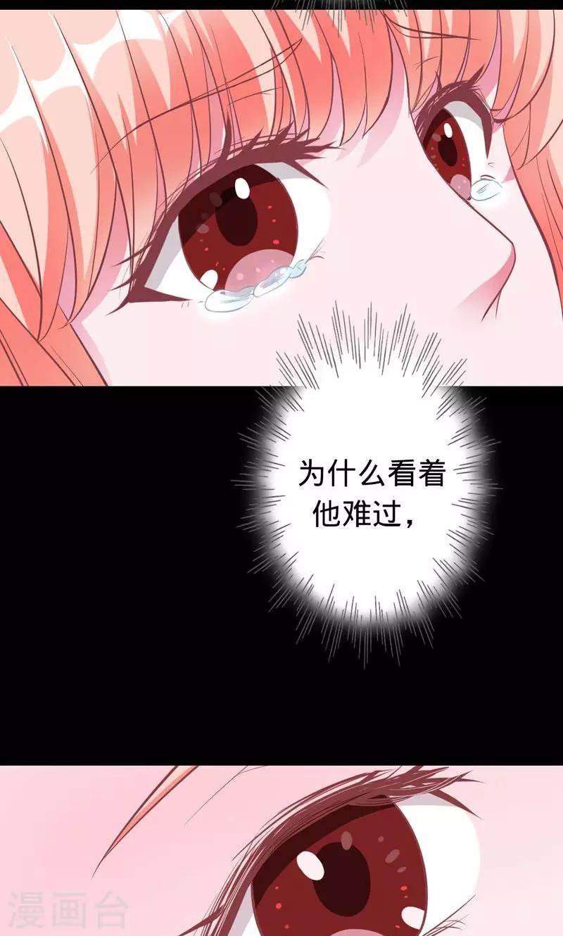 《诡嫁俏棺人》第36话 往生镜中的陌生人 第9页