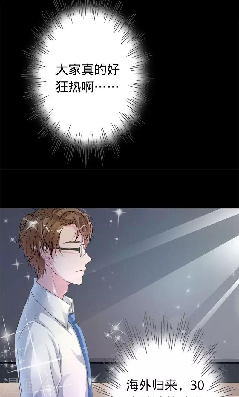 《诡嫁俏棺人》第40话 男神教授与神秘的女生 第12页