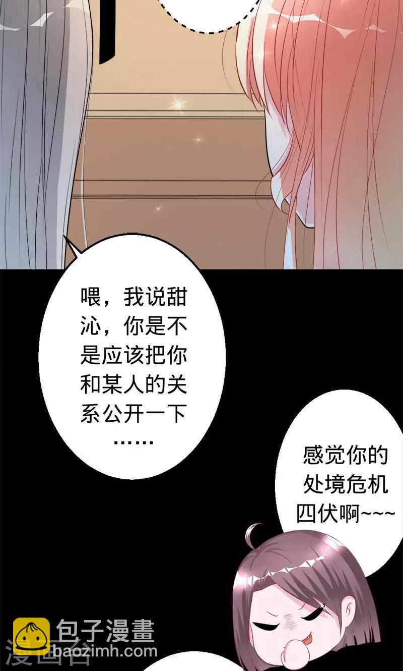 《诡嫁俏棺人》第40话 男神教授与神秘的女生 第15页