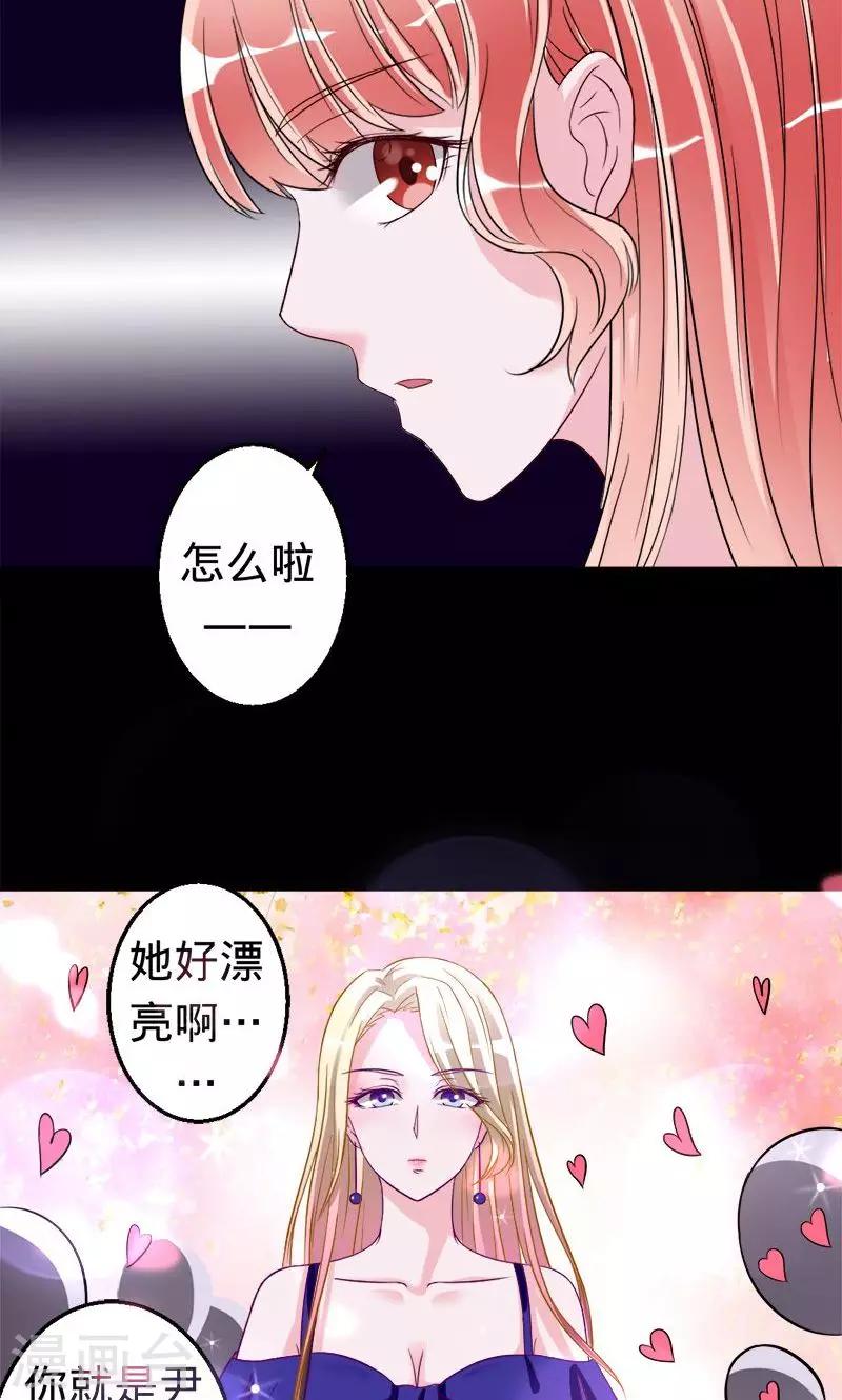 《诡嫁俏棺人》第40话 男神教授与神秘的女生 第21页