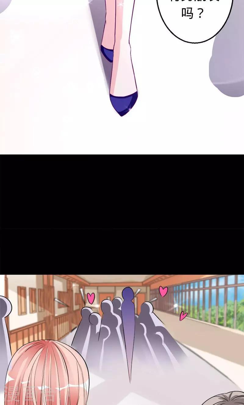 《诡嫁俏棺人》第40话 男神教授与神秘的女生 第23页