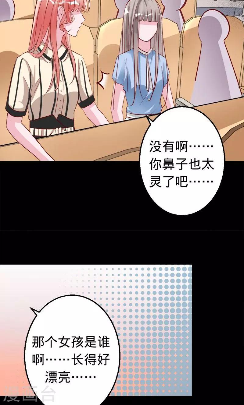 《诡嫁俏棺人》第40话 男神教授与神秘的女生 第6页