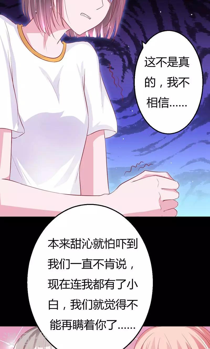《诡嫁俏棺人》第39话 捡来的妹妹 第11页