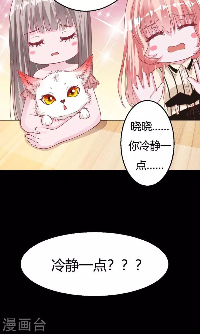 《诡嫁俏棺人》第39话 捡来的妹妹 第12页
