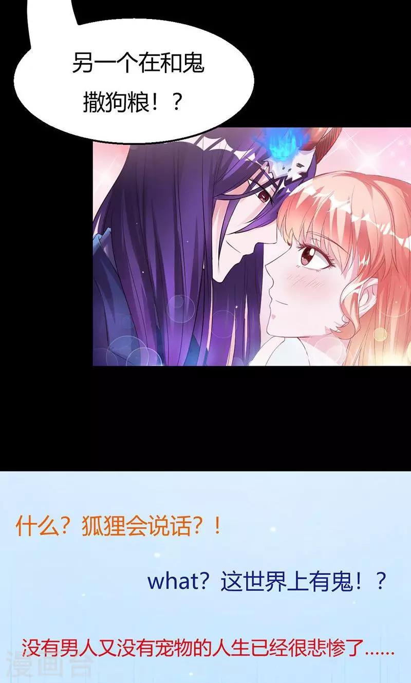 《诡嫁俏棺人》第39话 捡来的妹妹 第14页
