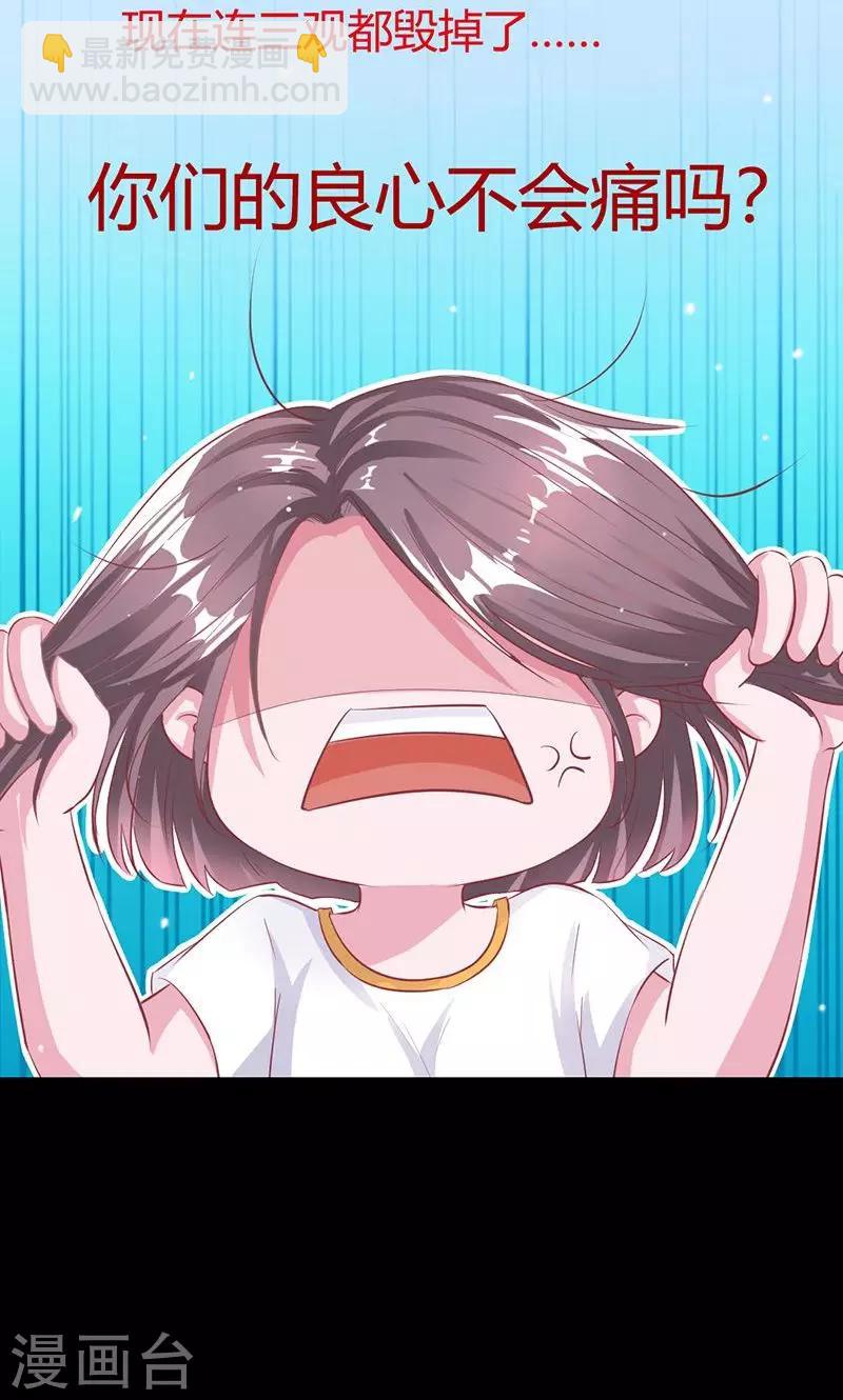 《诡嫁俏棺人》第39话 捡来的妹妹 第15页