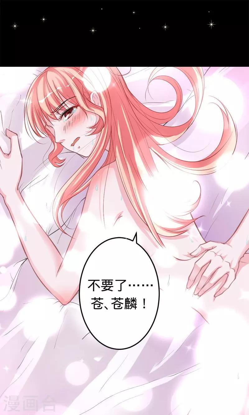 《诡嫁俏棺人》第39话 捡来的妹妹 第1页