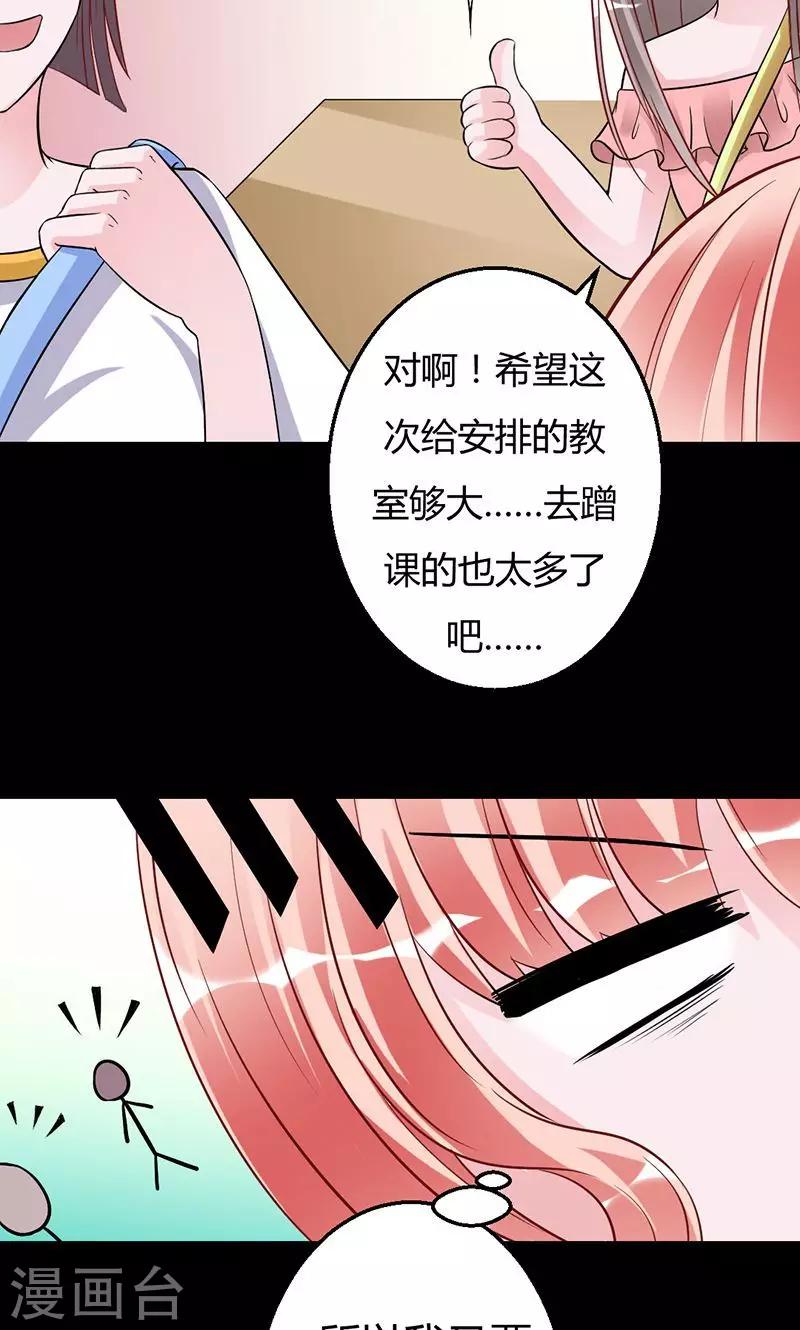 《诡嫁俏棺人》第39话 捡来的妹妹 第22页