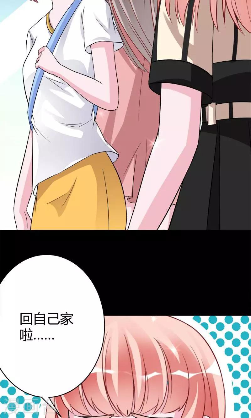 《诡嫁俏棺人》第39话 捡来的妹妹 第24页
