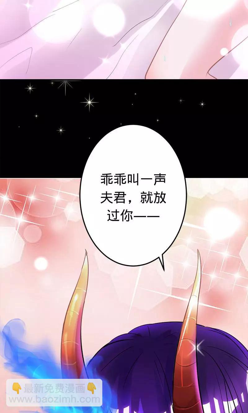 《诡嫁俏棺人》第39话 捡来的妹妹 第2页