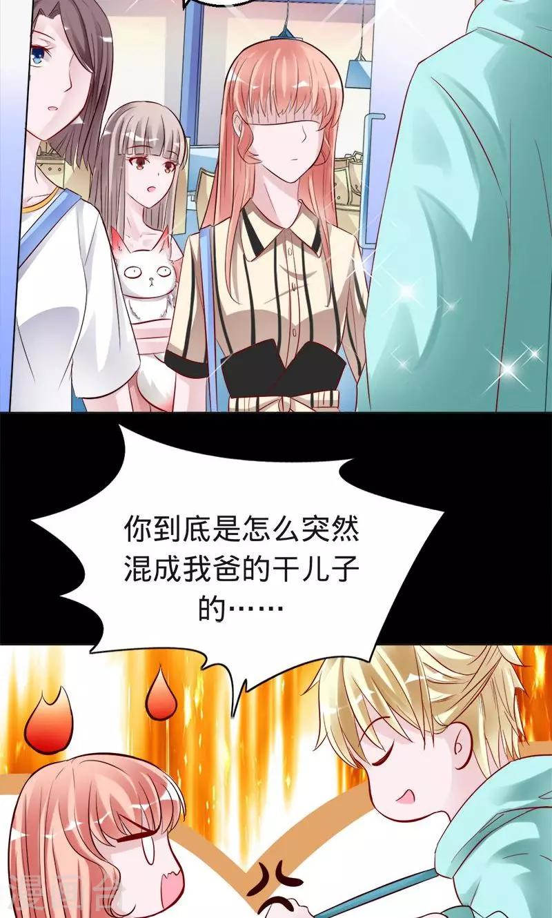 《诡嫁俏棺人》第39话 捡来的妹妹 第31页