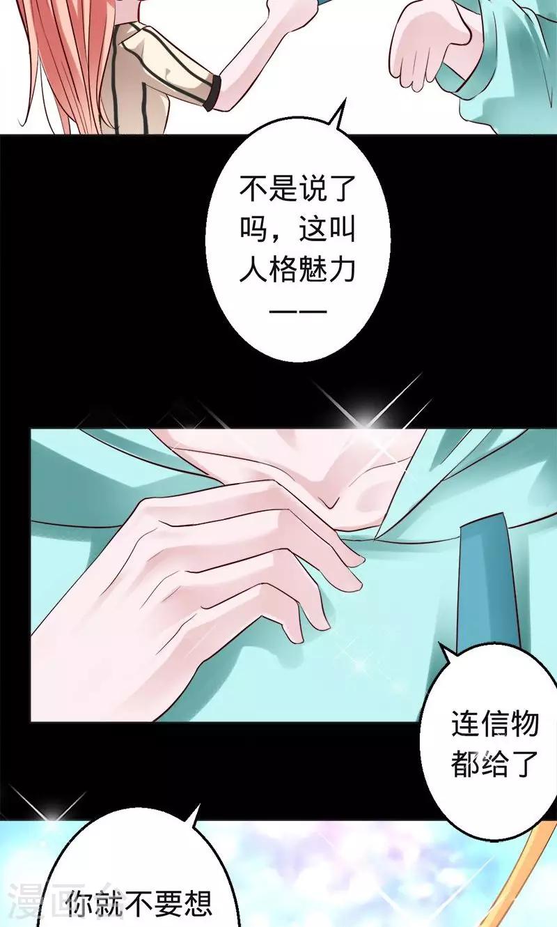 《诡嫁俏棺人》第39话 捡来的妹妹 第32页