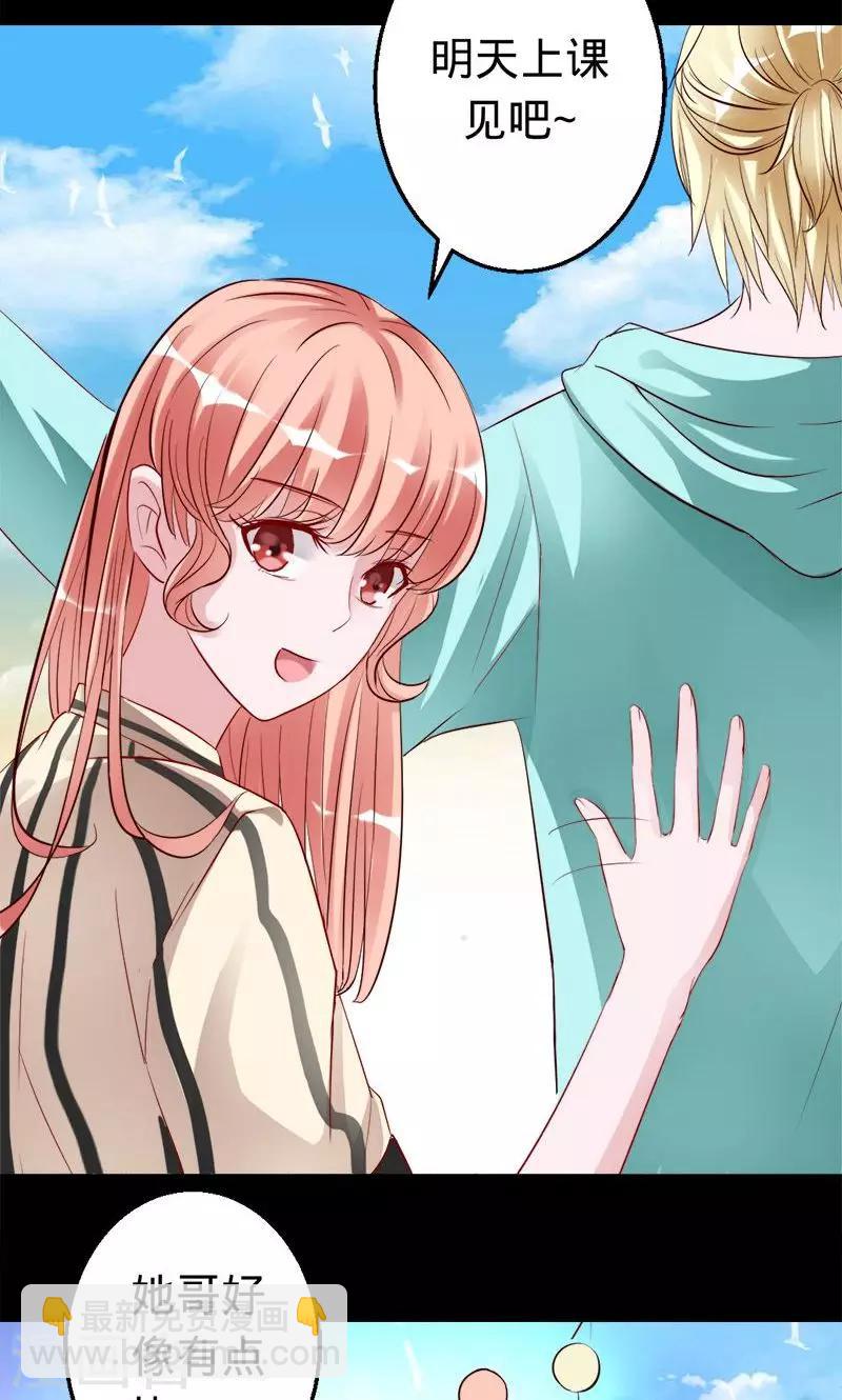 《诡嫁俏棺人》第39话 捡来的妹妹 第35页