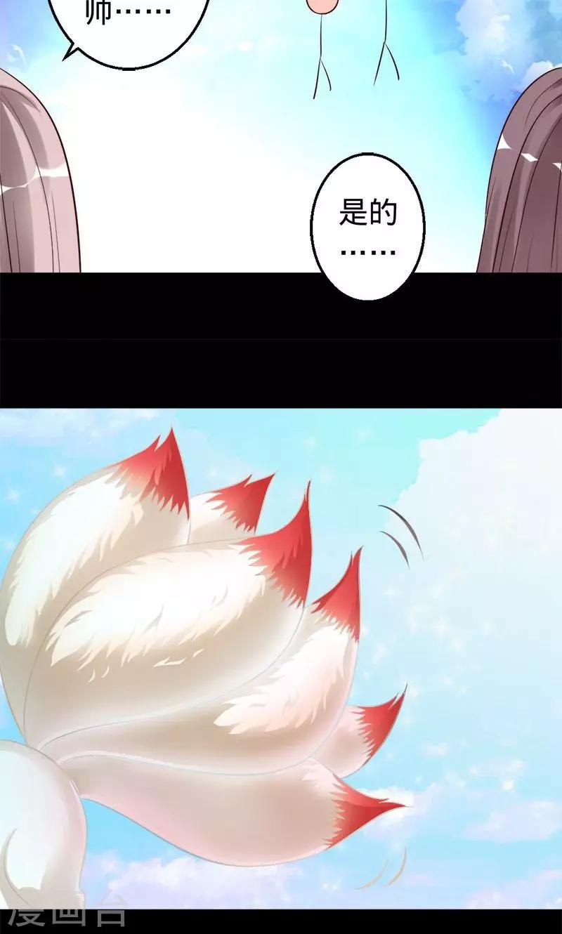 《诡嫁俏棺人》第39话 捡来的妹妹 第36页