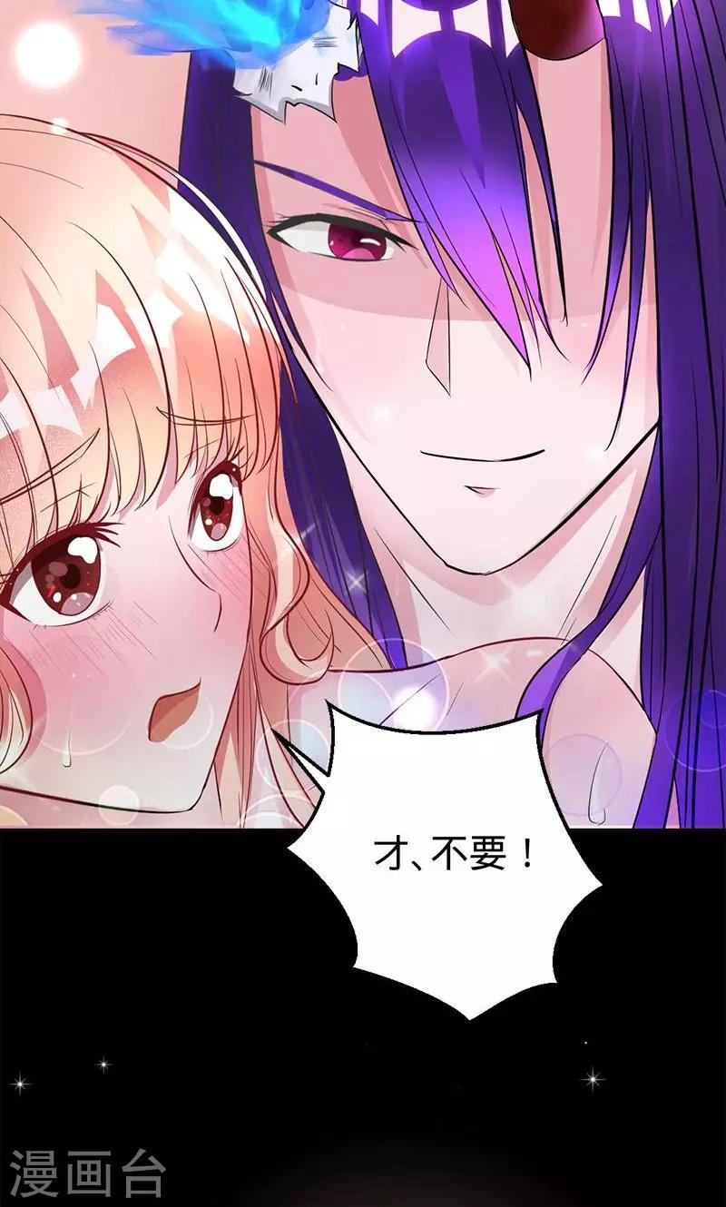 《诡嫁俏棺人》第39话 捡来的妹妹 第3页