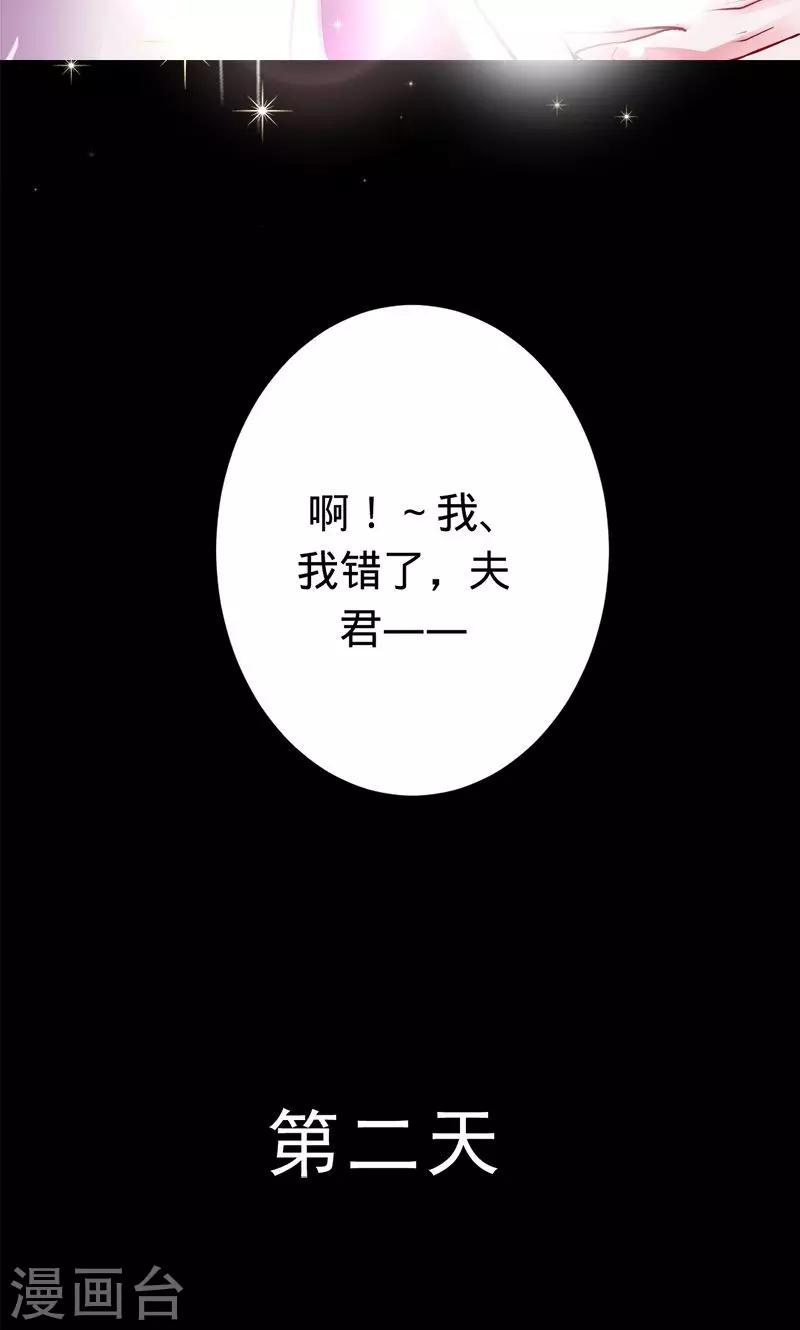 《诡嫁俏棺人》第39话 捡来的妹妹 第5页