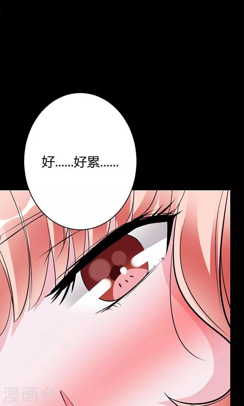 《诡嫁俏棺人》第39话 捡来的妹妹 第6页