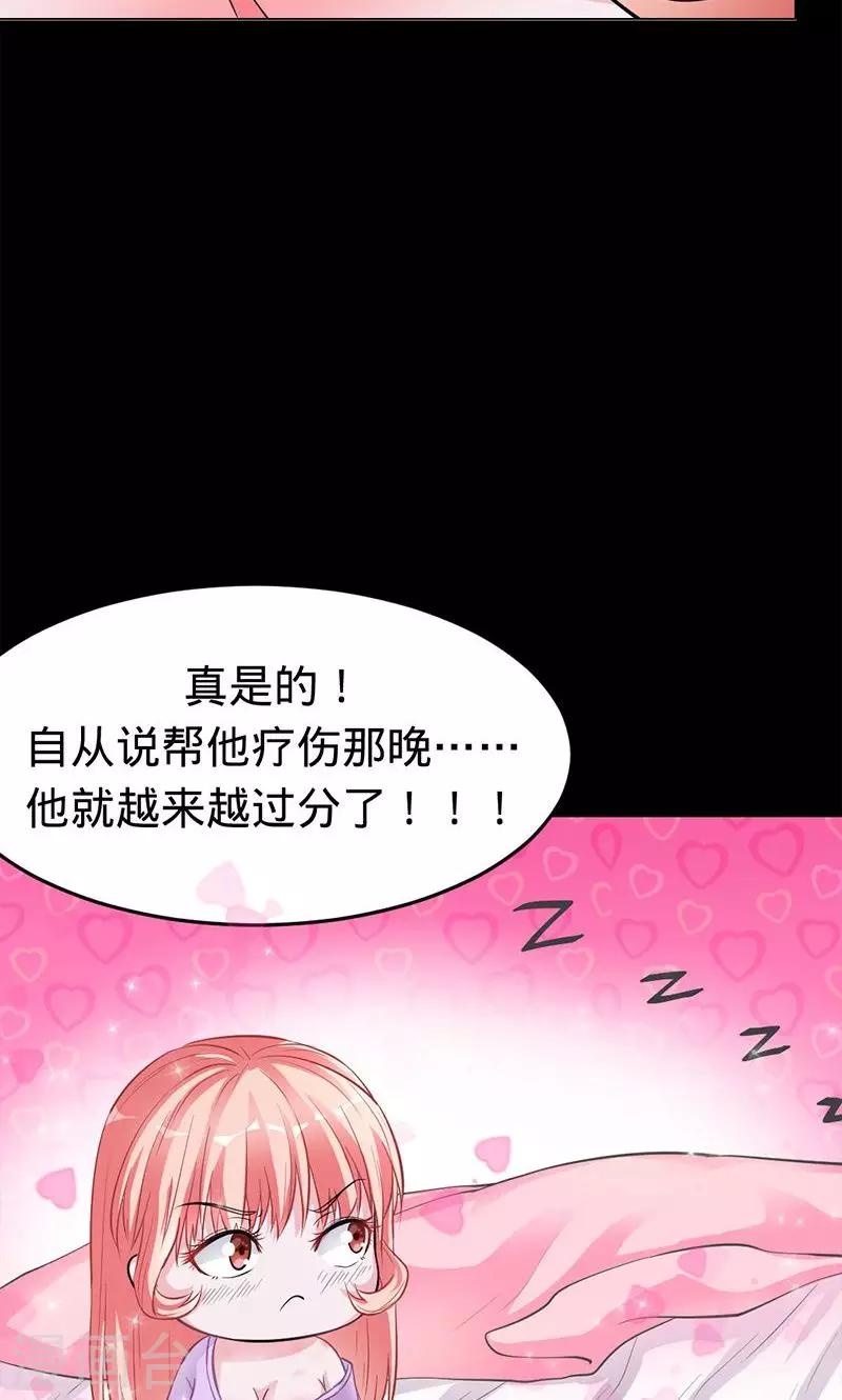 《诡嫁俏棺人》第39话 捡来的妹妹 第7页